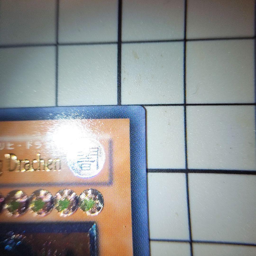 完美品　ユベル-Das Extream Traurig Drachen レリーフ