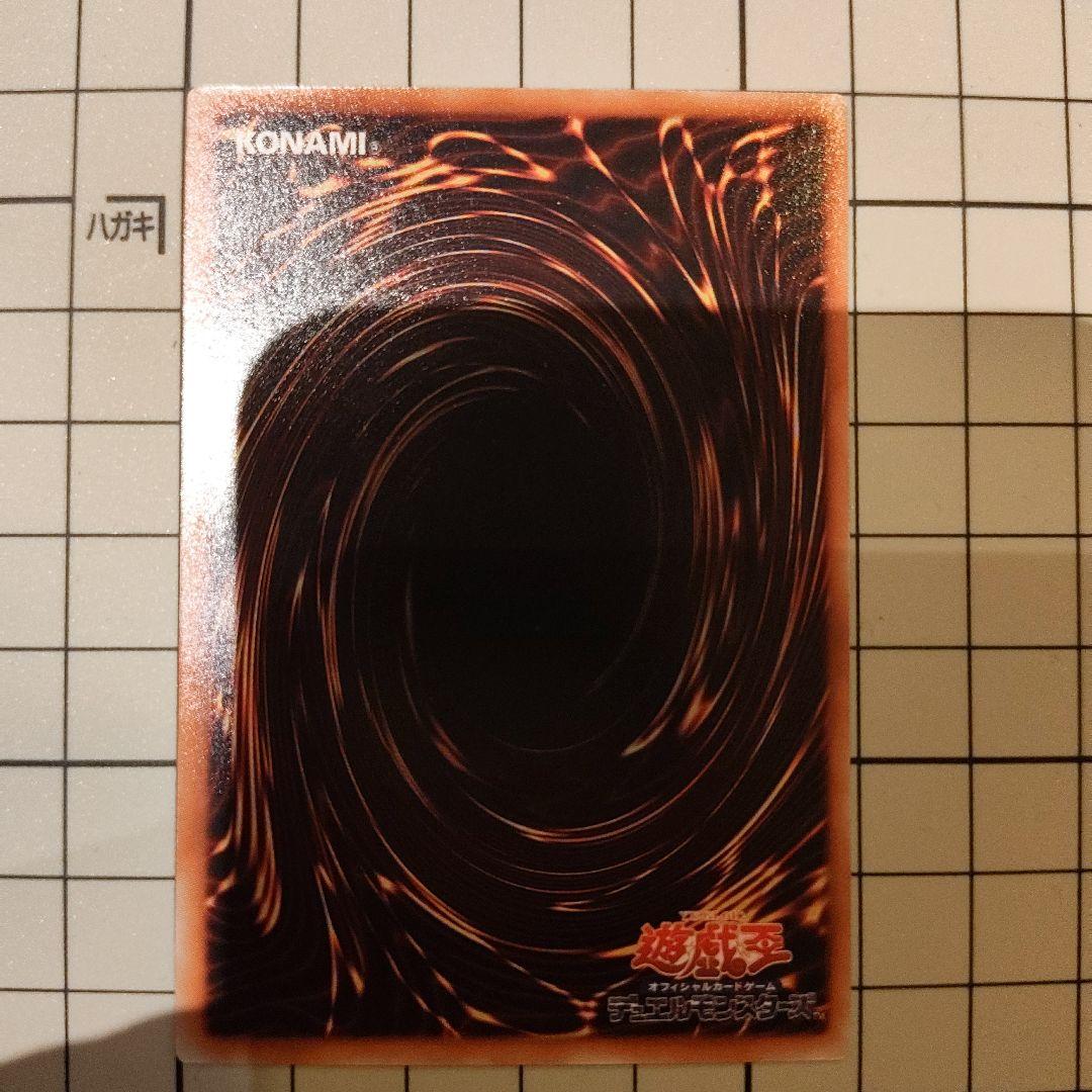 完美品　ユベル-Das Extream Traurig Drachen レリーフ