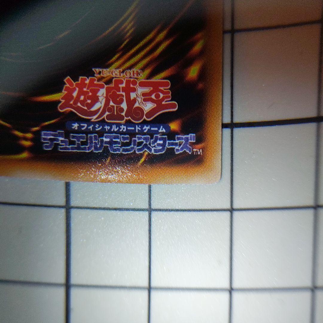 完美品　ユベル-Das Extream Traurig Drachen レリーフ