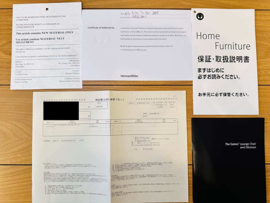 ハーマンミラー イームズ ラウンジチェア 正規品 美品 書類付