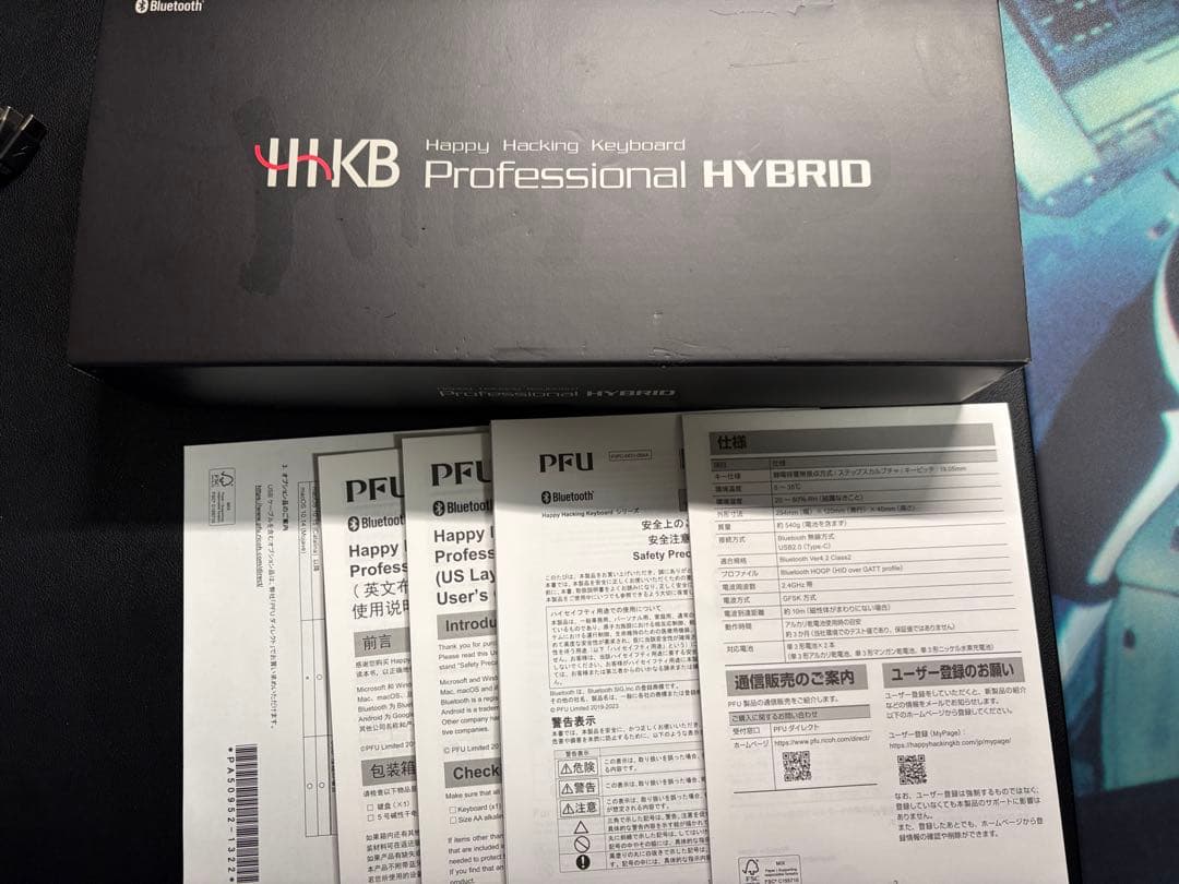 HHKB Professional HYBRID Type-s US配列