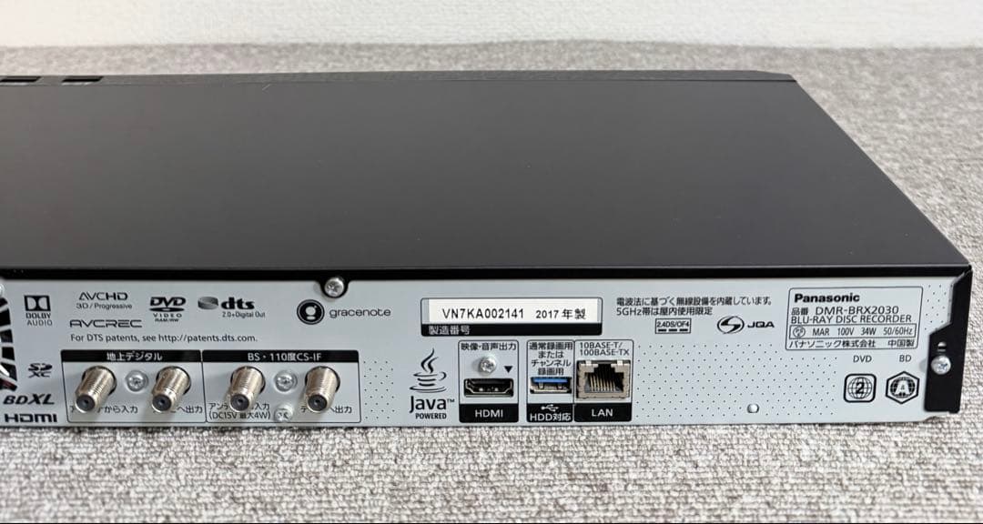 【美品】ディーガ DMR-BRX2030 ブルーレイレコーダー 動作保証