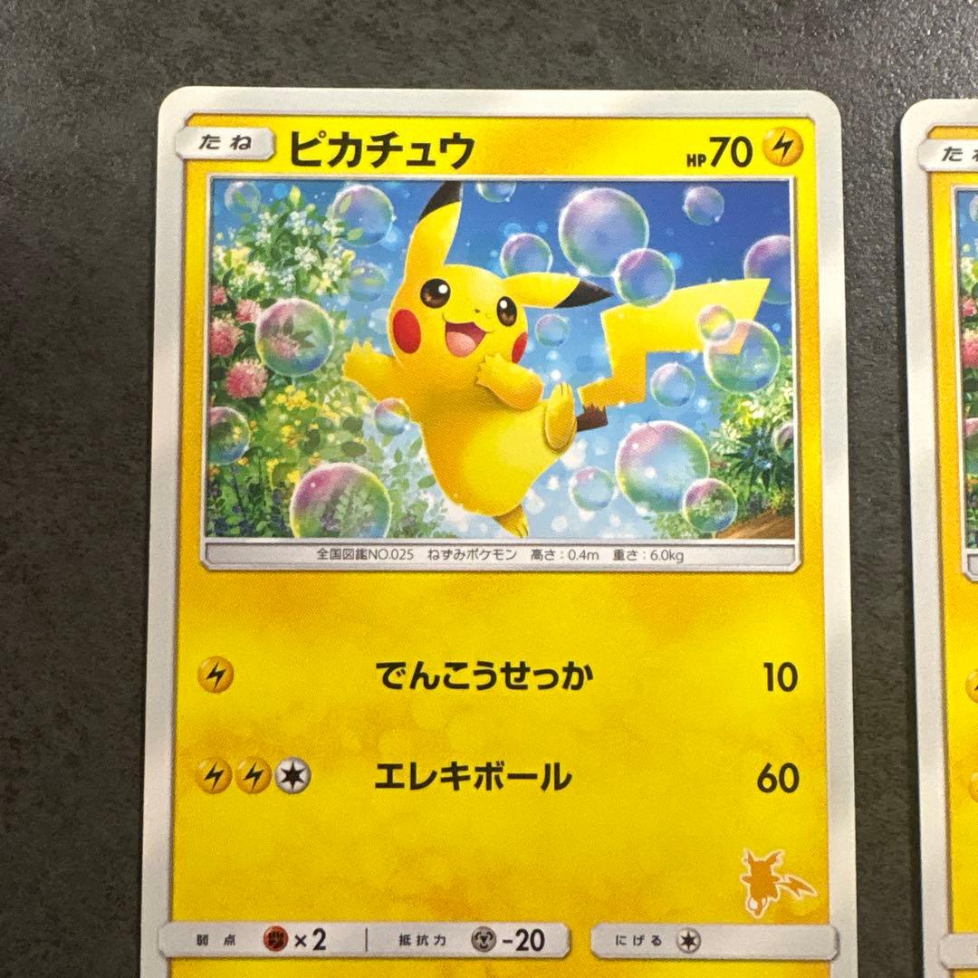 ピカチュウ SML サン＆ムーン ファミリーポケモンカードゲーム 018/051