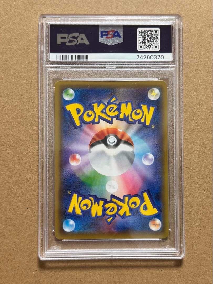 PSA 10 シャクヤ SR S6K 漆黒のガイスト 082/070