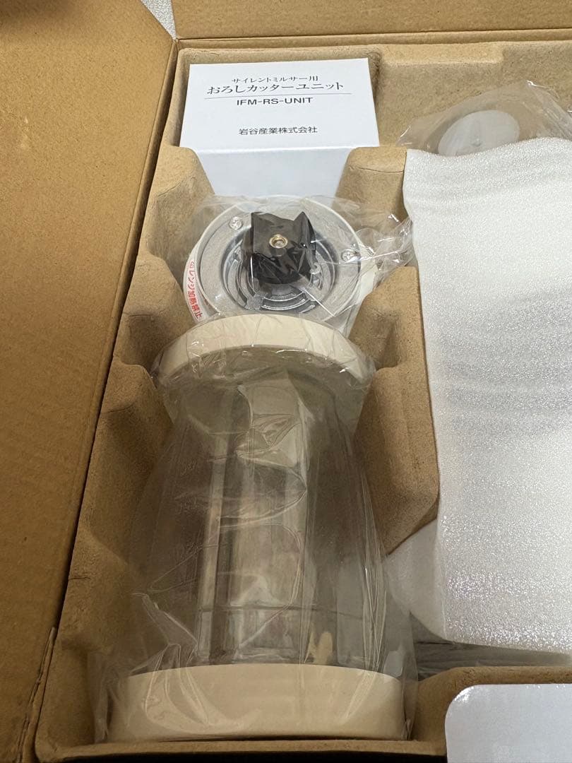 【未使用】イワタニ サイレントミルサー ✨ IFM-S30G-SET