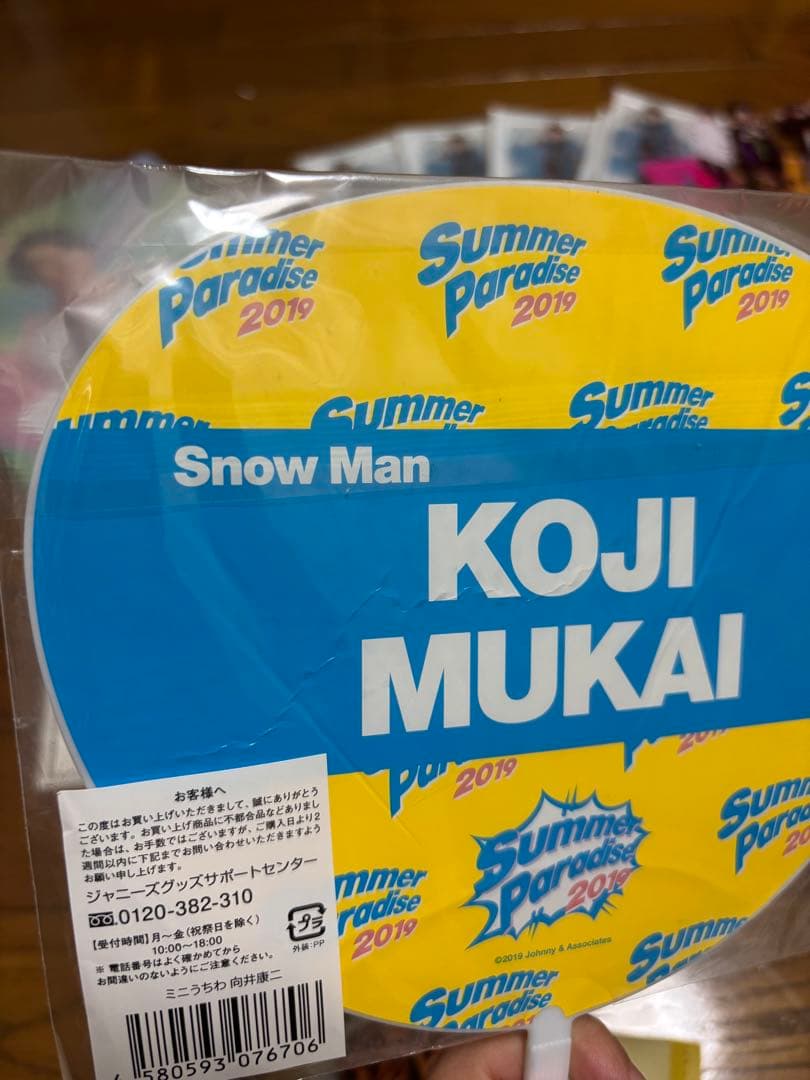 Man 向井康二　まとめ売り　公式写真255枚　　 バラ売り不可