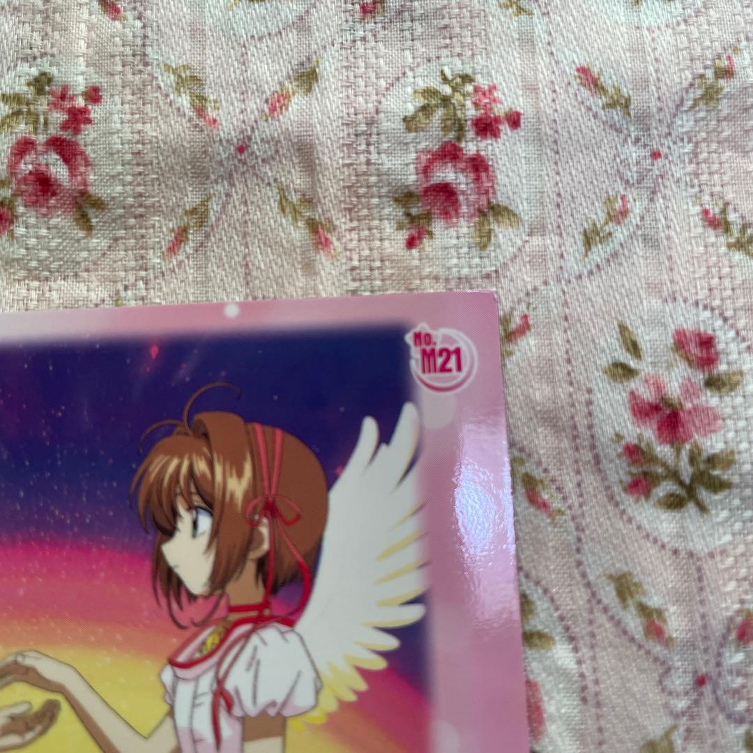 カードキャプターさくら 封印されたカード No.m21
