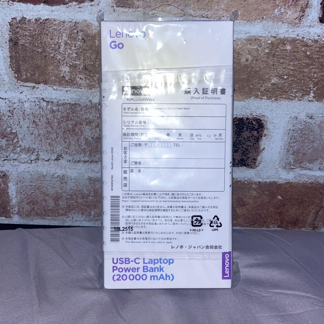 スマホアクセサリー Lenovo USB-C Laptop PowerBank 20000mAh