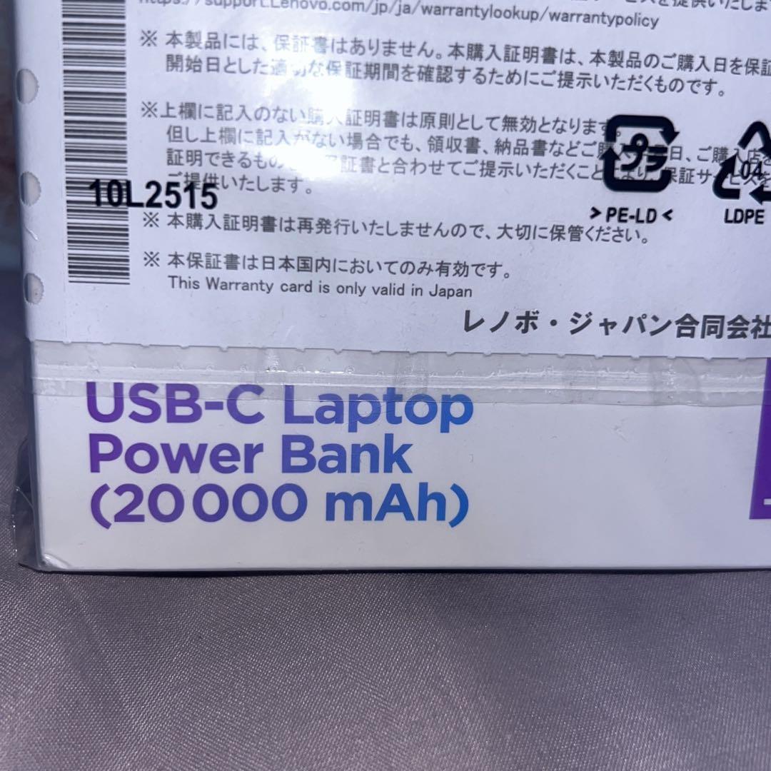 スマホアクセサリー Lenovo USB-C Laptop PowerBank 20000mAh