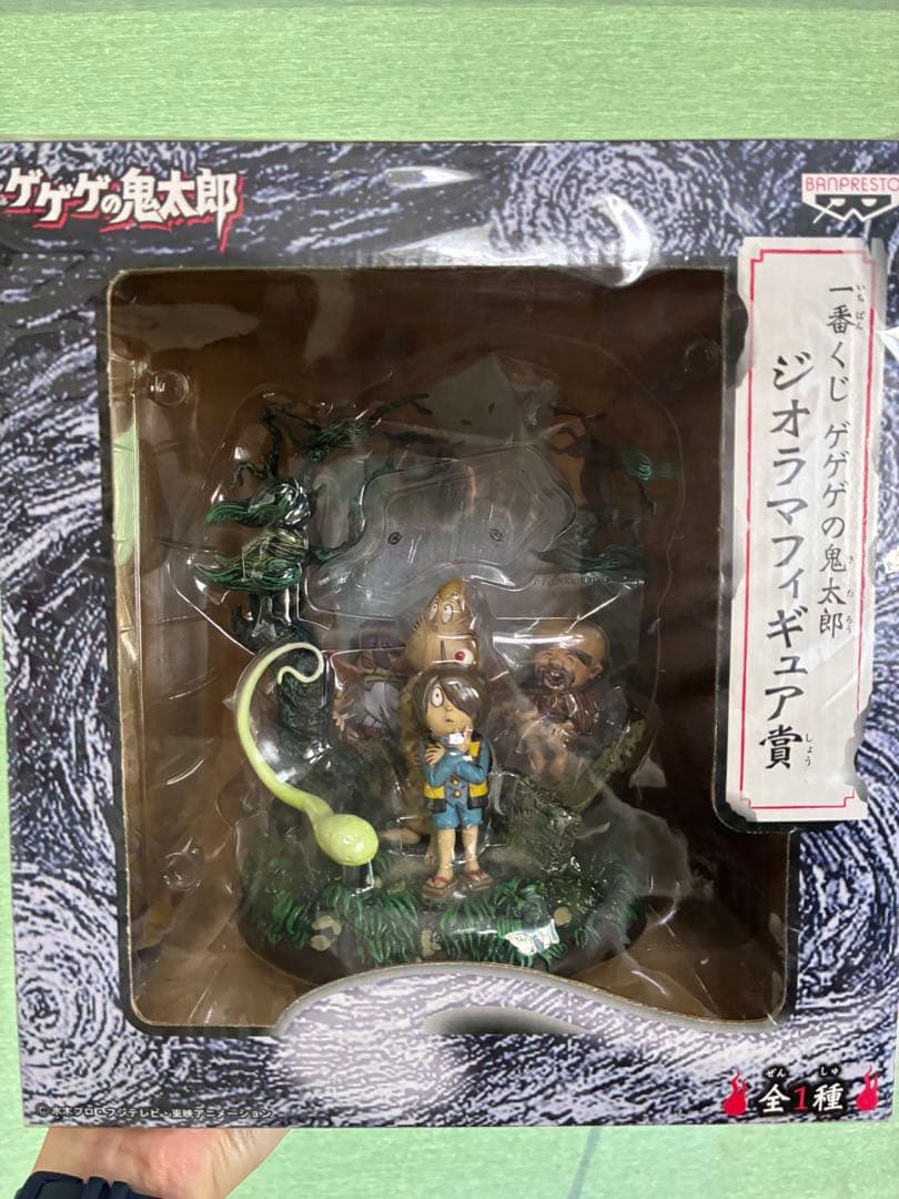 鬼太郎 ジオラマフィギュア