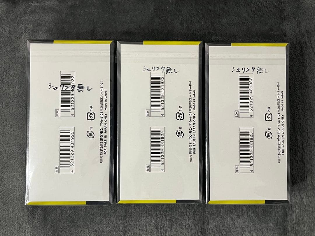 MEGAドリームex シュリンク無し 未開封