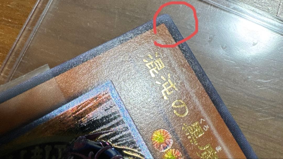 【ディーチ】【極美品】 混沌の黒魔術師 レリーフ 307-010 1枚