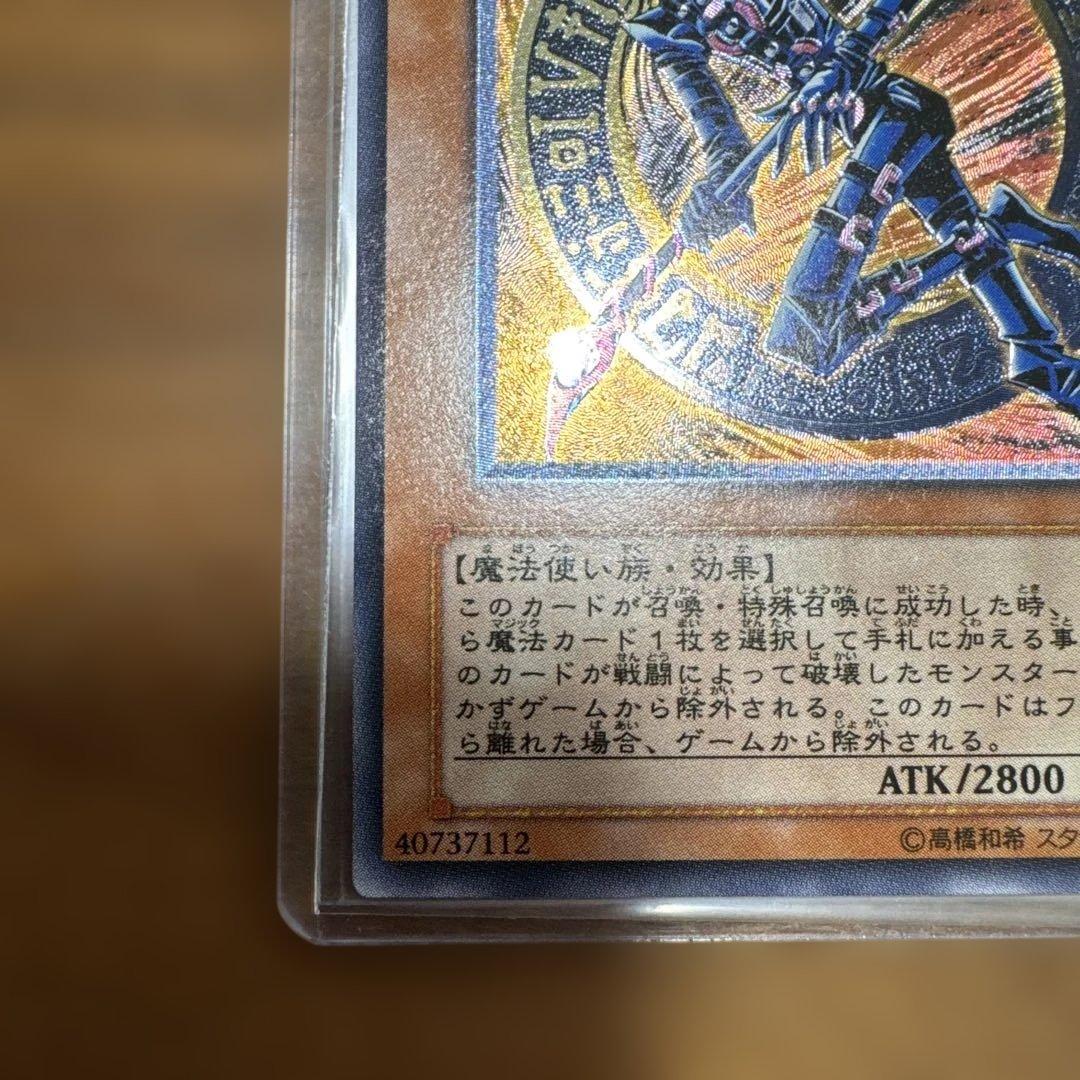 【ディーチ】【極美品】 混沌の黒魔術師 レリーフ 307-010 1枚