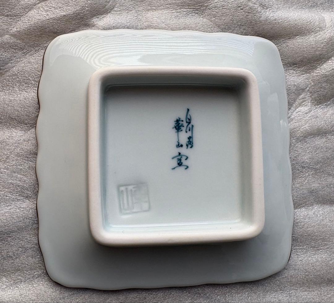 【新品未使用】有田焼 白川谷 華山窯 内外山水　蒸椀揃　五客　最高級品