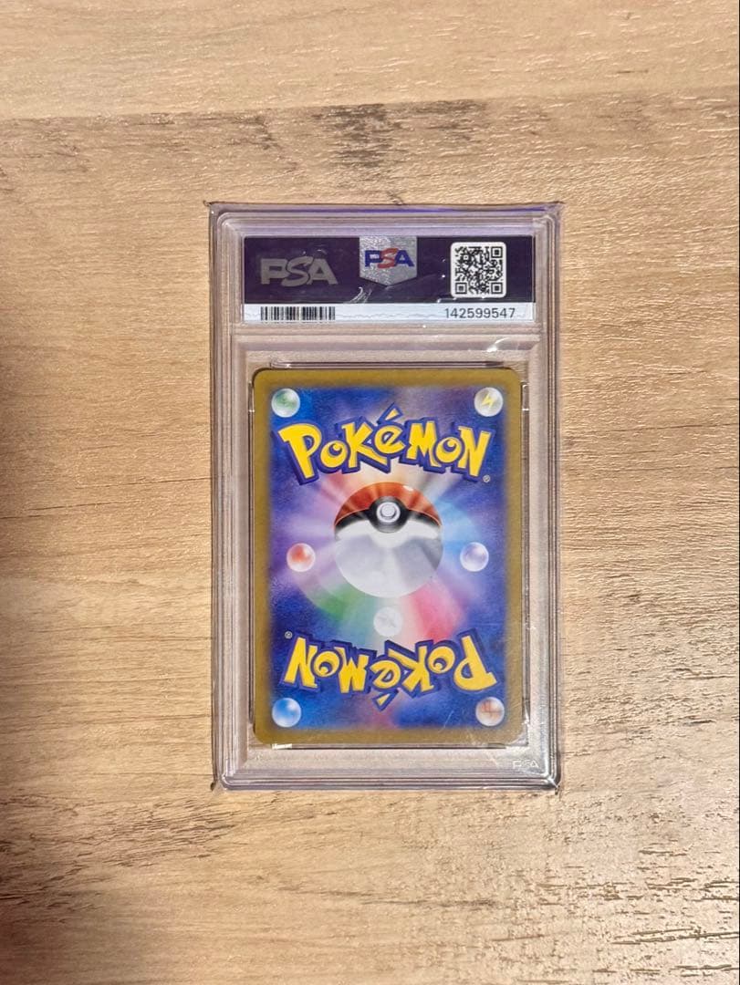 2025 ポケモンカード レシラム VMAX スペシャルアートレア