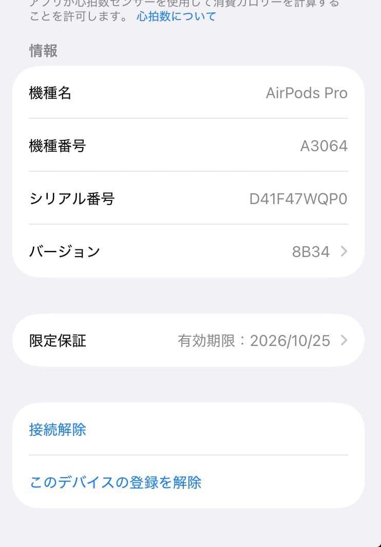 AirPods Pro 3 本体 充電ケース付き