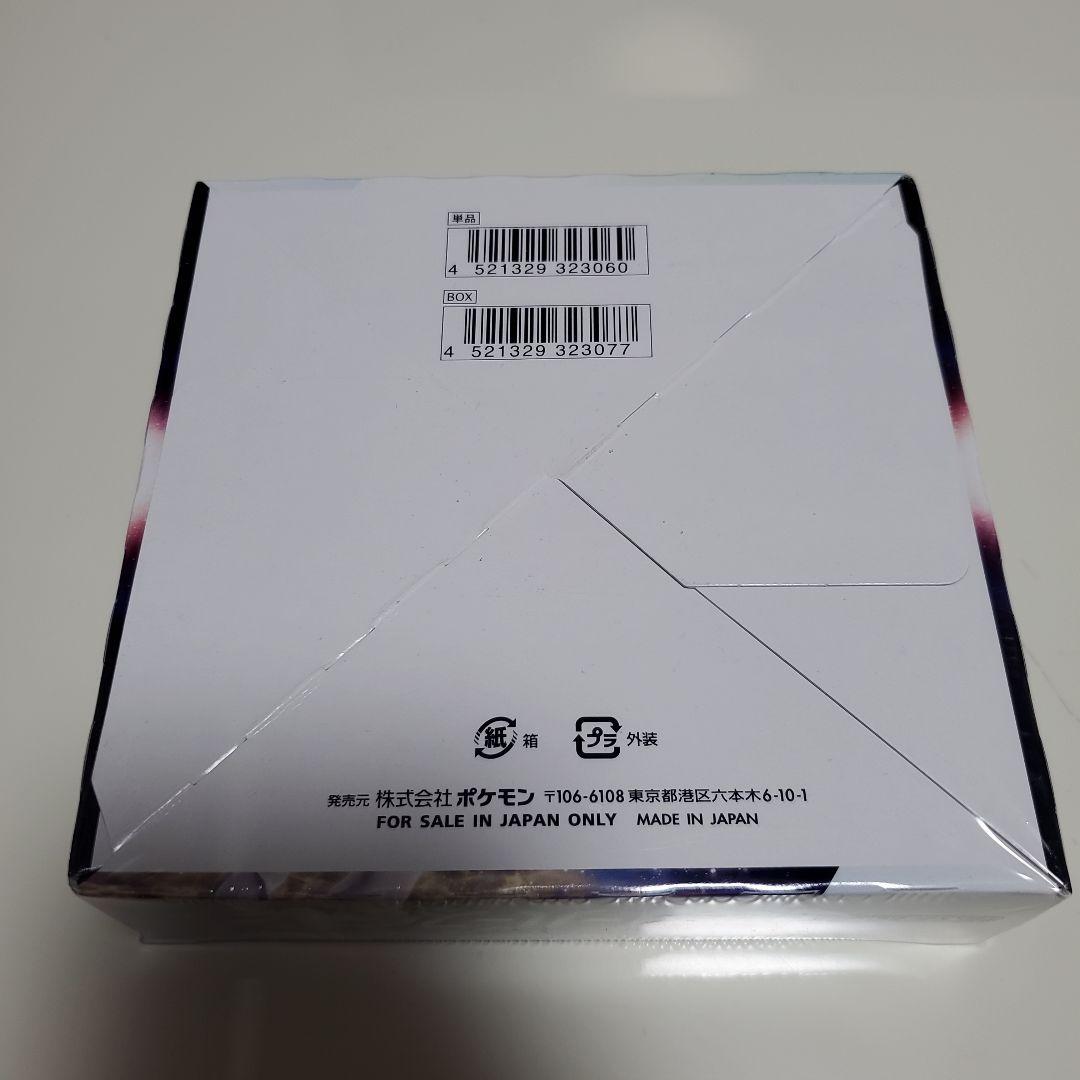 ポケモンカードゲーム スターバース