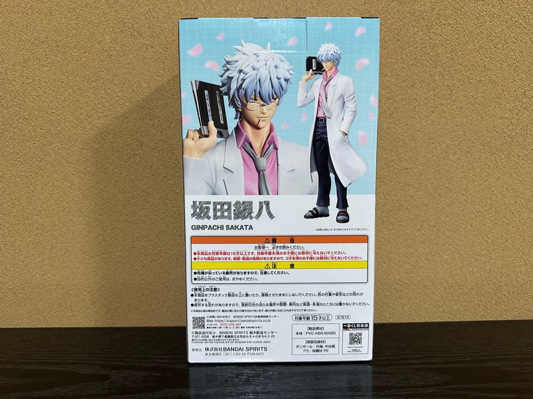 坂田銀時 A賞 MASTERLISE フィギュア