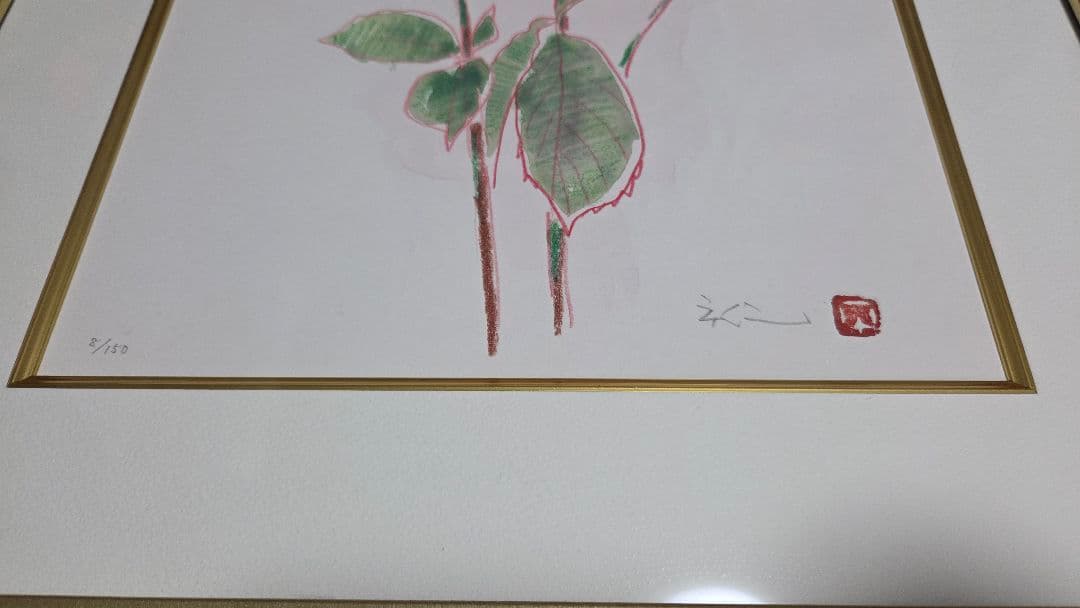 平松礼二　絵画2点セット　吉川工房　箱根芦ノ湖成川美術館