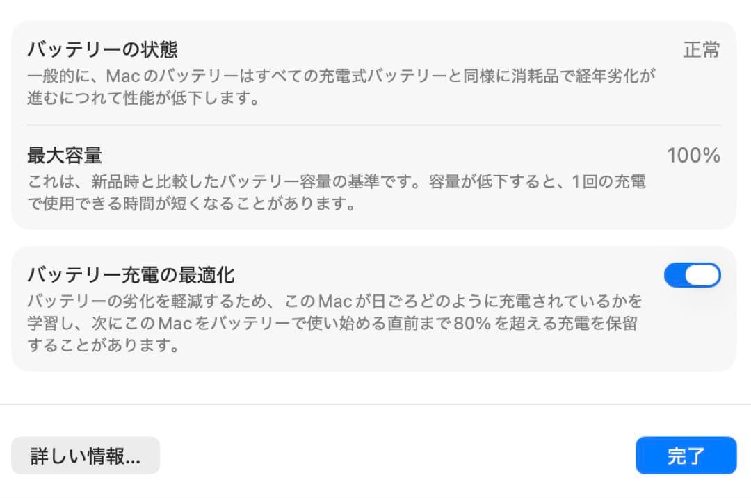 AppleCare+ バッテリー100% MacBook Air 15 M2