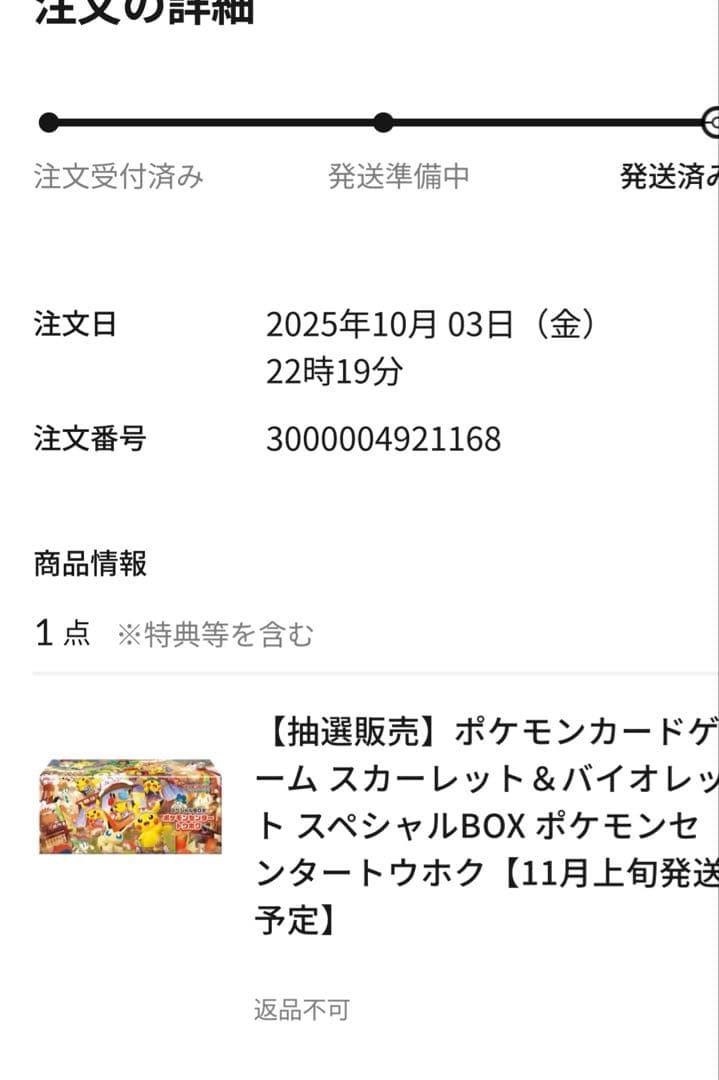 corsa  ポケモンカードゲーム スペシャルBOX トウホク