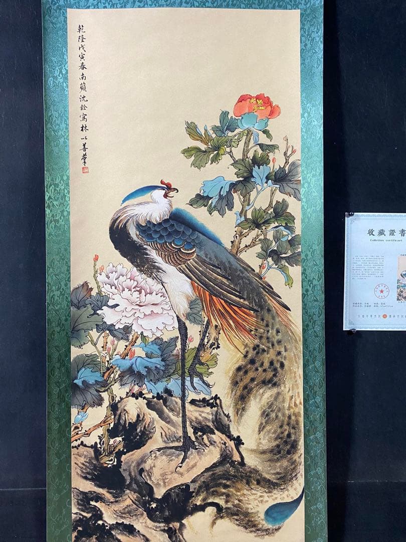 沈銓 祥瑞图 中国画 掛け軸 水墨画 和室 玄関 茶室 壁掛け 美術品
