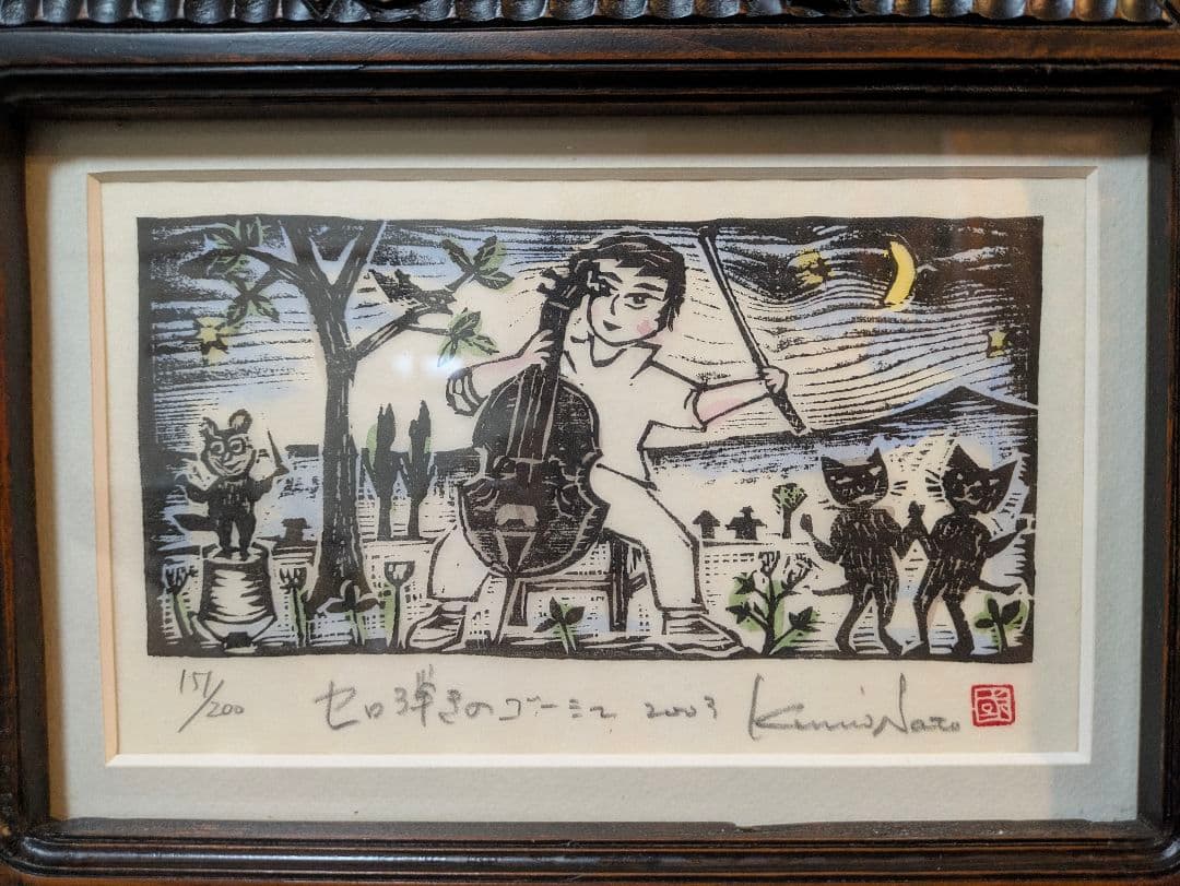 佐藤国男作 セロ弾きのゴーシュ 木版画