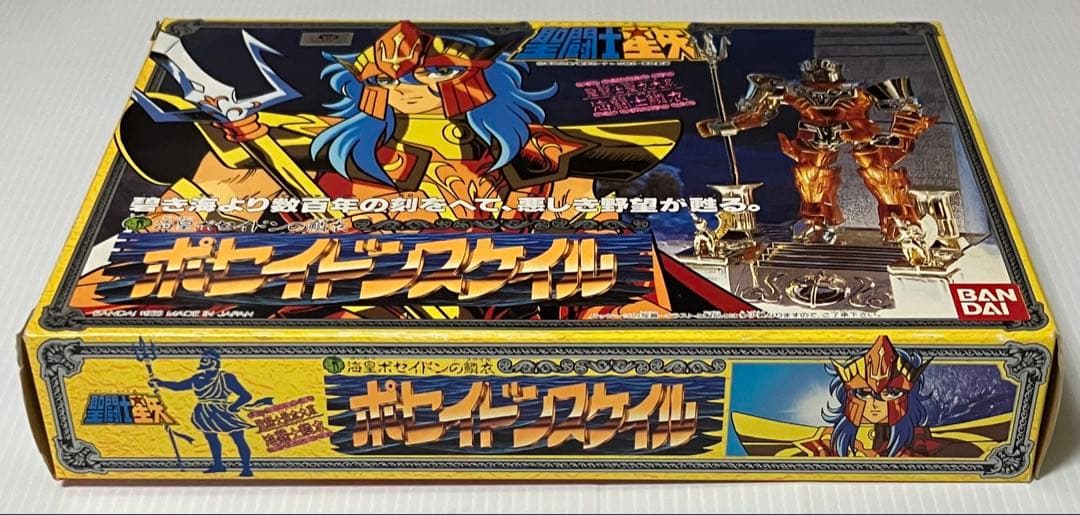 『ポセイドンスケイル』聖闘士聖衣大系・海闘士鱗衣　中古品