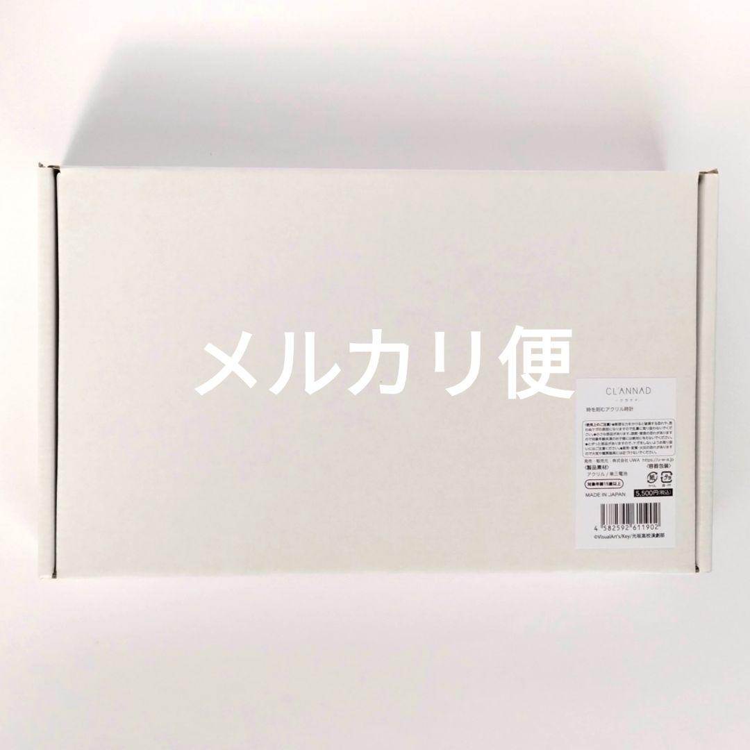 時を刻むアクリル時計　CLANNAD　アクリル時計　クラナド　Key　古河渚