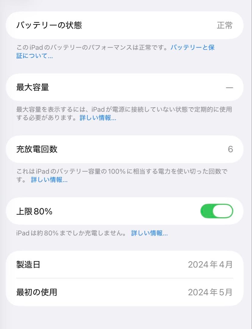 Apple iPad Air M2 11インチ 128GB本体 パープル