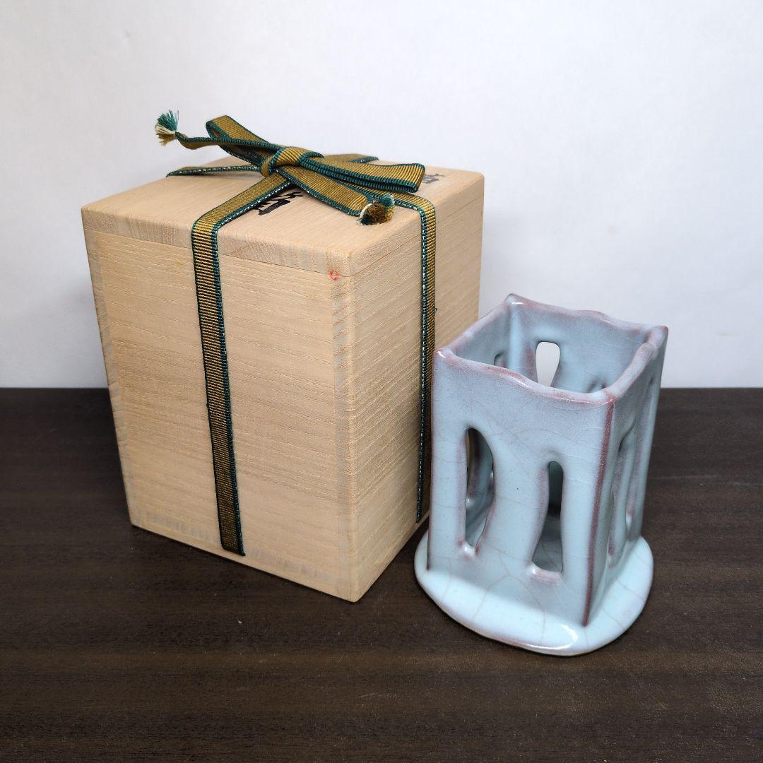 高垣篤 作 茜青瓷 筆筒 共布 共箱 書道具