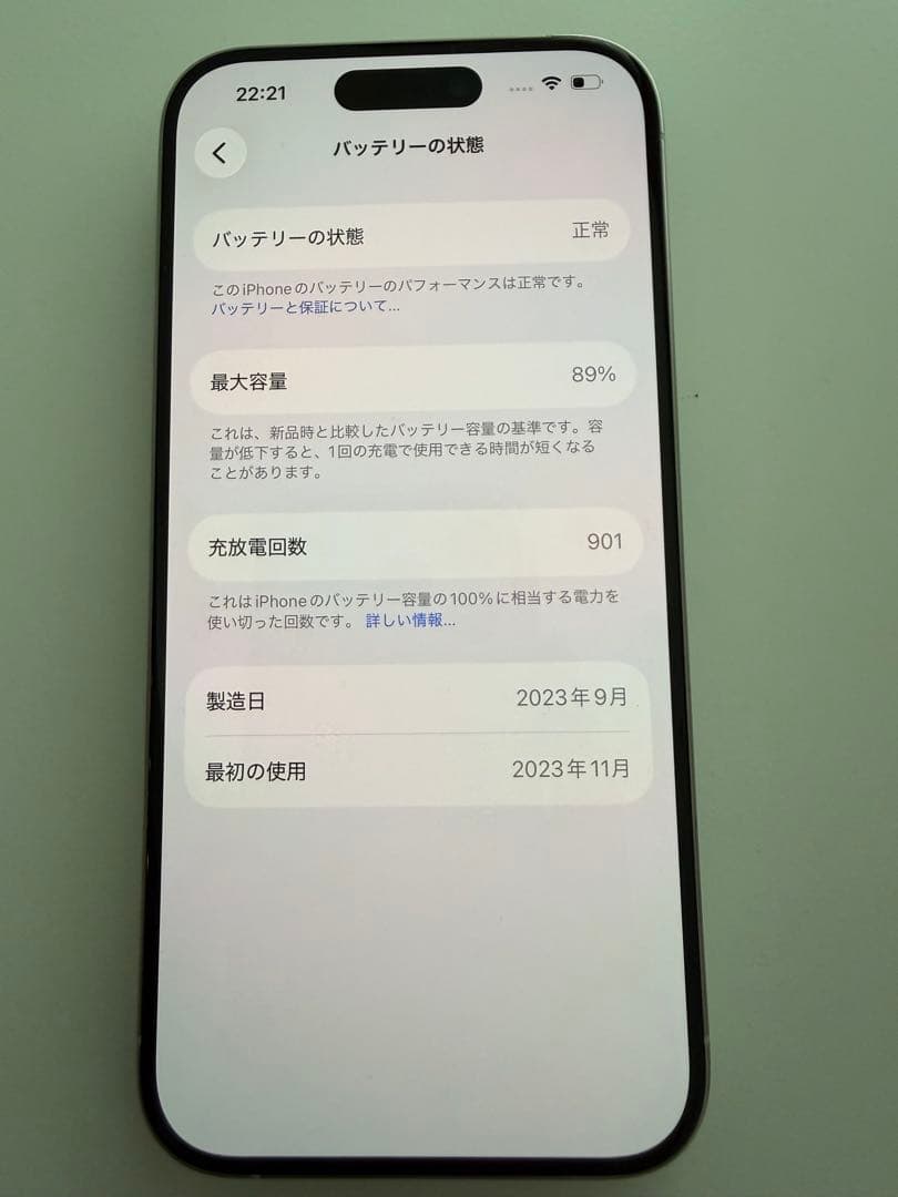 Apple iPhone 15 Pro 512GB シルバー 本体 箱付き