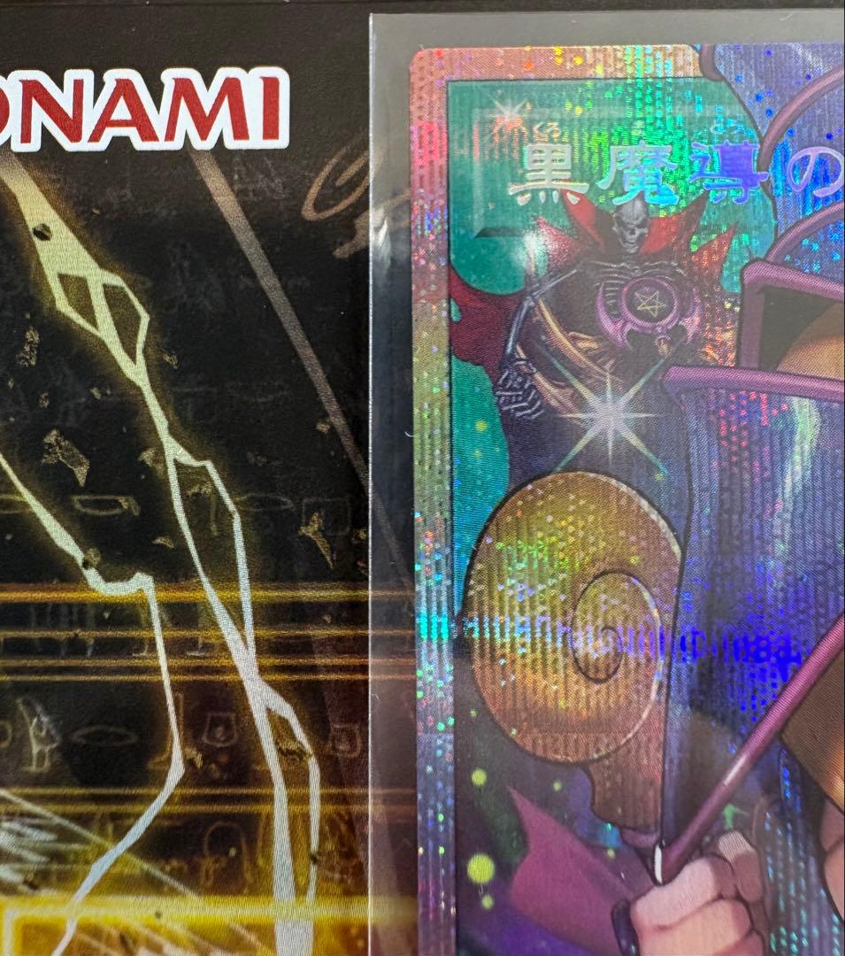 遊戯王　黒魔導のカーテン　オーバーフレーム　プリシク　日版　PSE