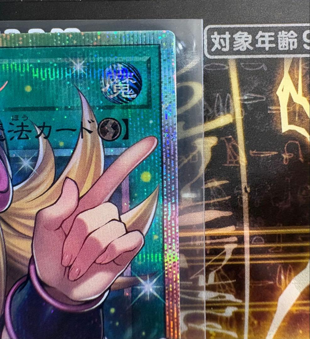 遊戯王　黒魔導のカーテン　オーバーフレーム　プリシク　日版　PSE