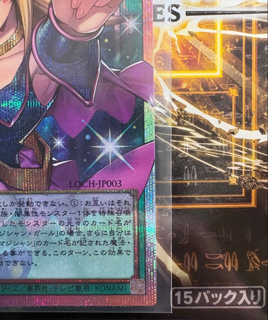 遊戯王　黒魔導のカーテン　オーバーフレーム　プリシク　日版　PSE