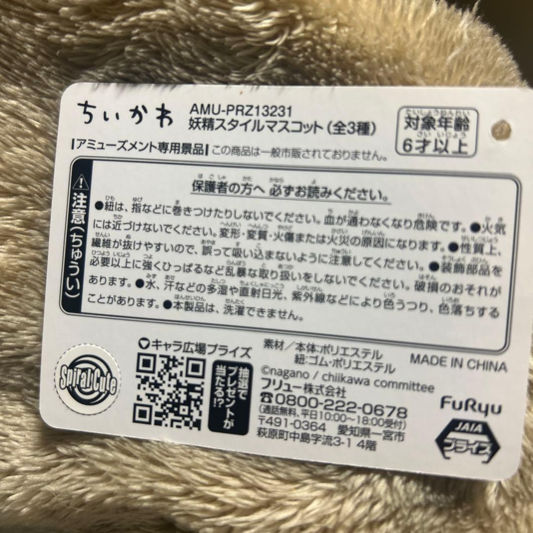ハチワレ マスコット ぬいぐるみ セット売り まとめ売り