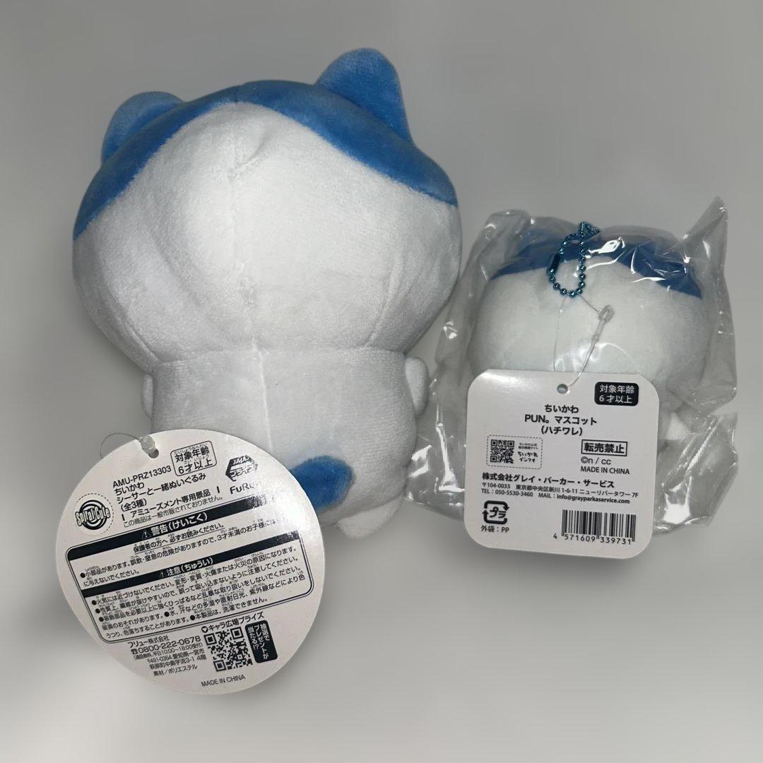 ハチワレ マスコット ぬいぐるみ セット売り まとめ売り
