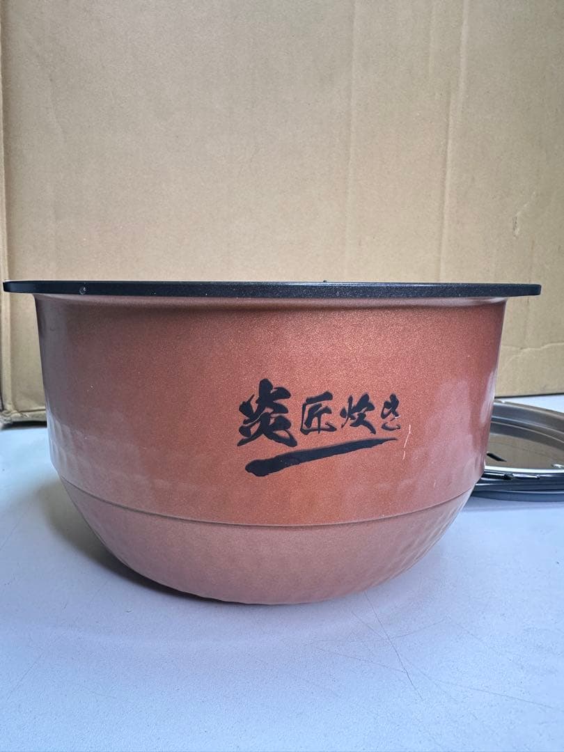 東芝真空圧力IHジャー炊飯器 Rc-10e2vsの付属品　内釜　内蓋　セット
