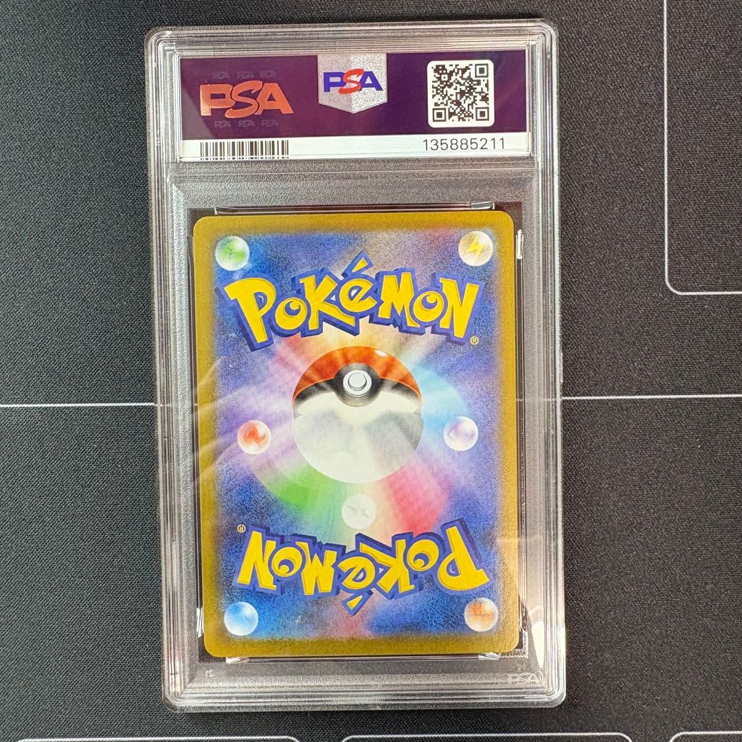 レシラムex bwr PSA9