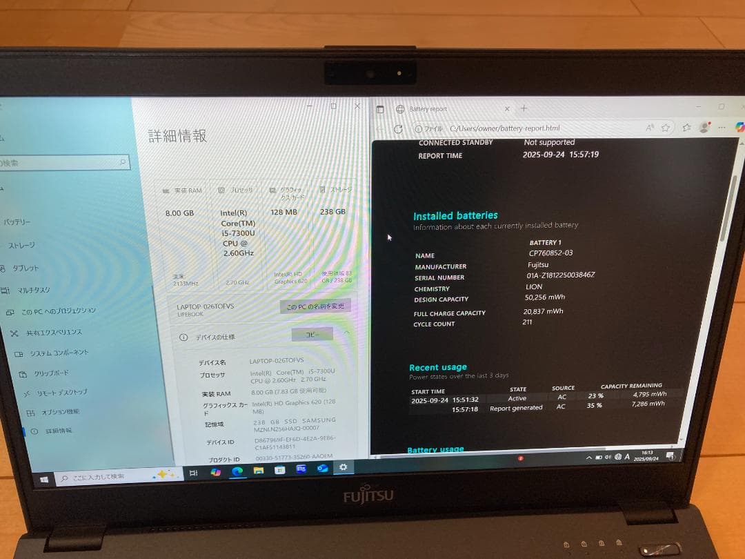 【軽量】Fujitsu LIFEBOOK /メモリ8GB / SSD 256GB