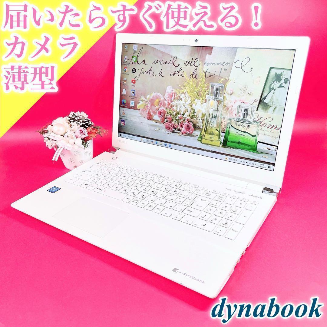 初心者おすすめ❣️初期設定済みですぐ使える薄型ノートパソコン✨️大容量カメラ付き白