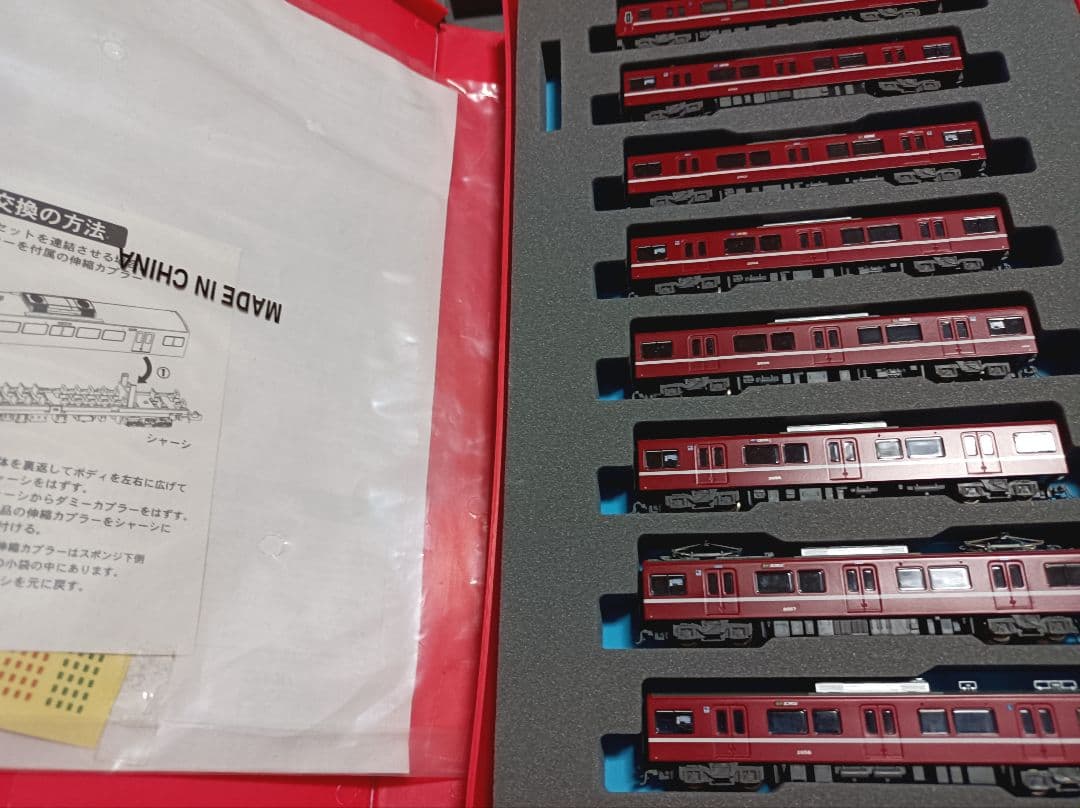 マイクロエース 京急2000形8両編成