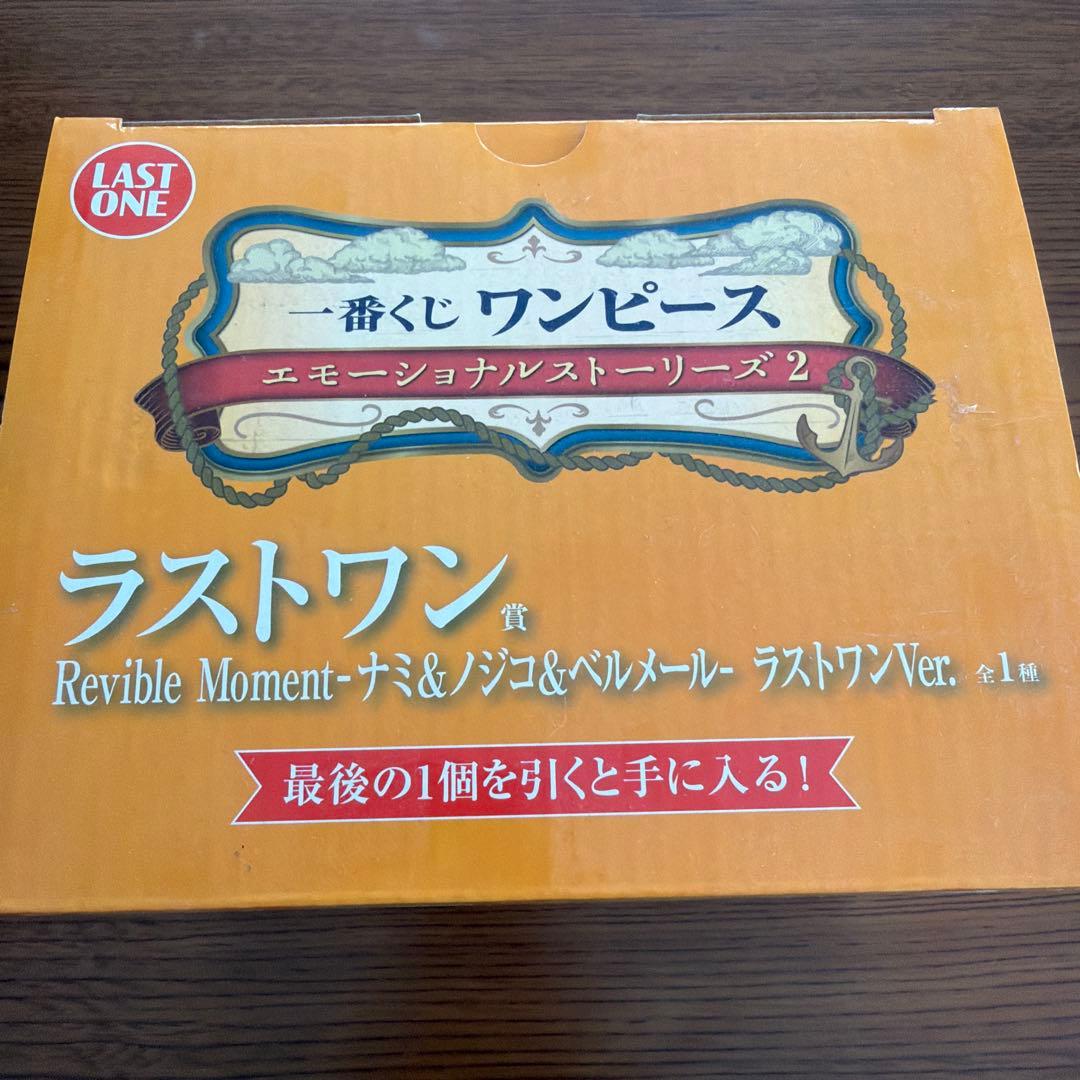 ワンピース Revible Moment フィギュアセット