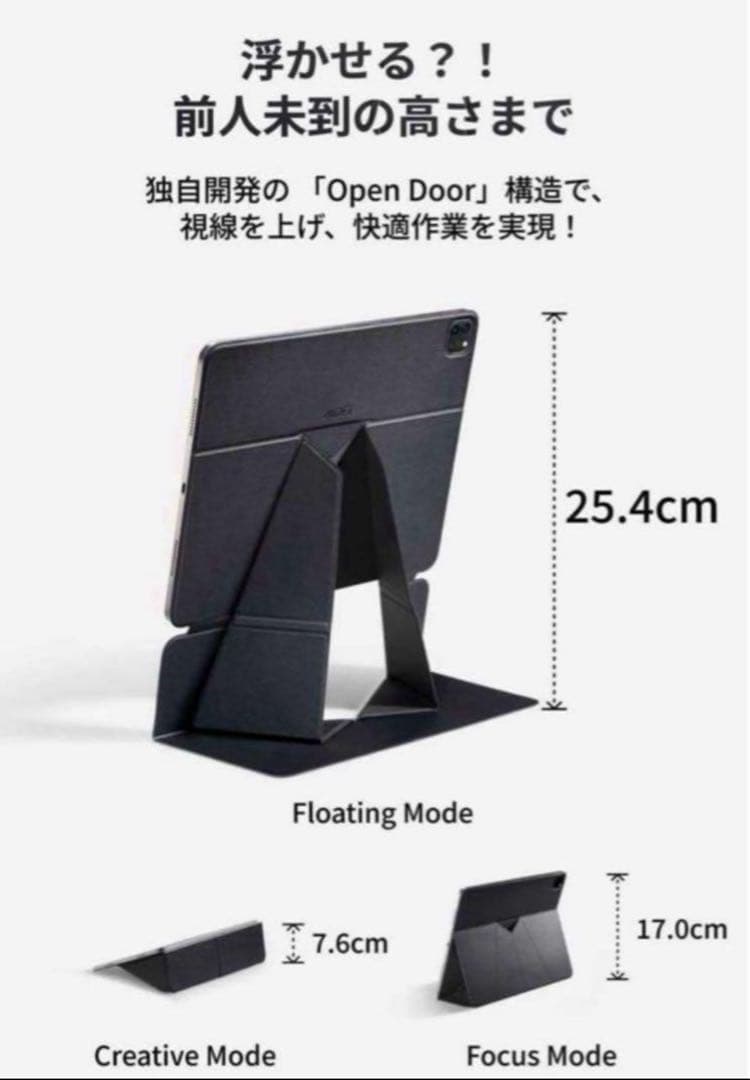 MOFT iPadスタンドiPad Pro iPad Air 11インチ 黒
