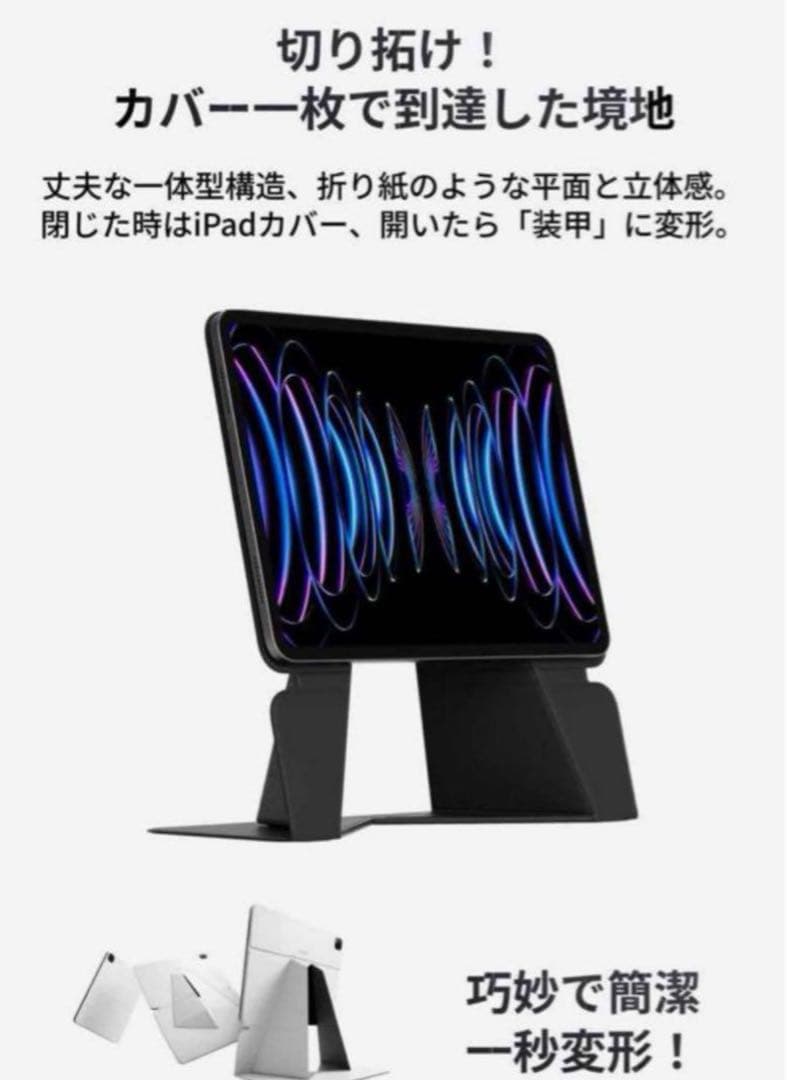 MOFT iPadスタンドiPad Pro iPad Air 11インチ 黒