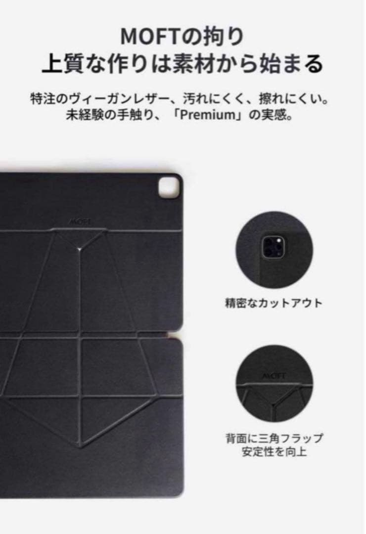 MOFT iPadスタンドiPad Pro iPad Air 11インチ 黒