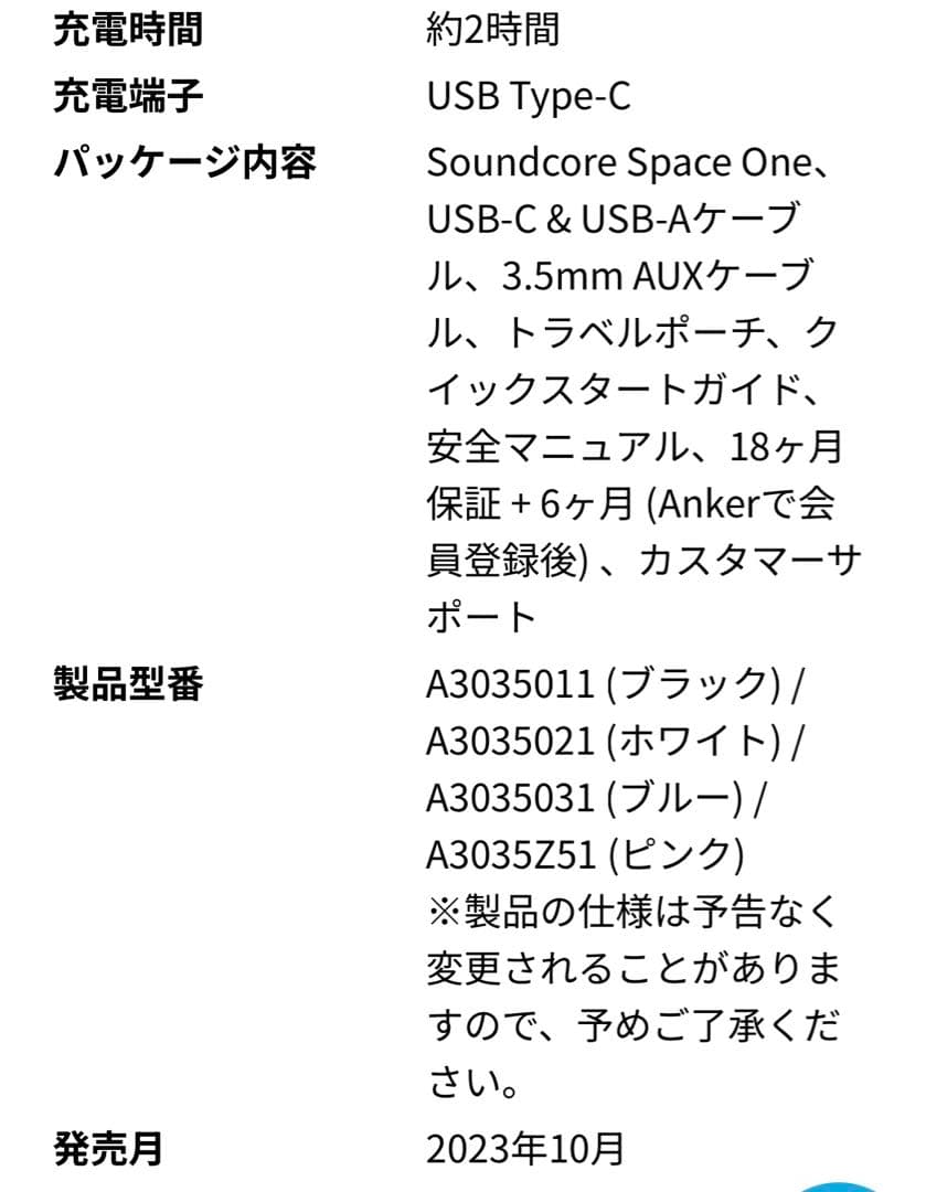 Soundcore Space One by ANKER ヘッドフォン