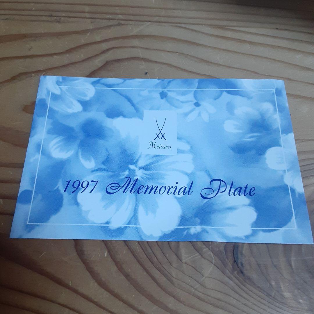 【Meissen】マイセン メモリアルプレート ヘンゼルとグレーテル