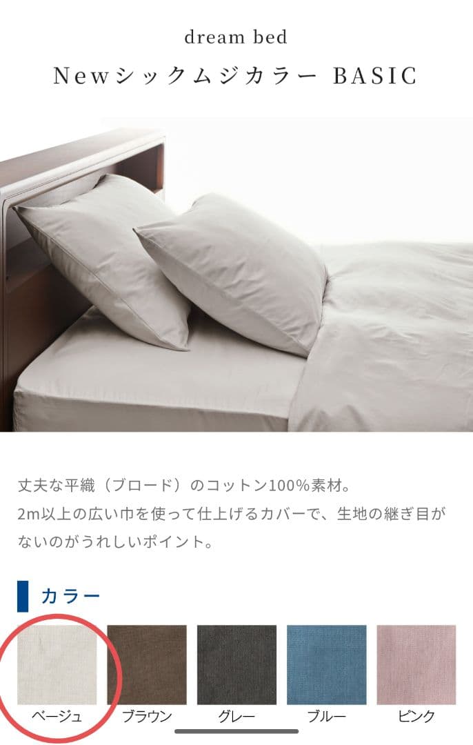 特価【新品未開封】dreambed　ドリームベッド　SDベッドシーツ　２枚