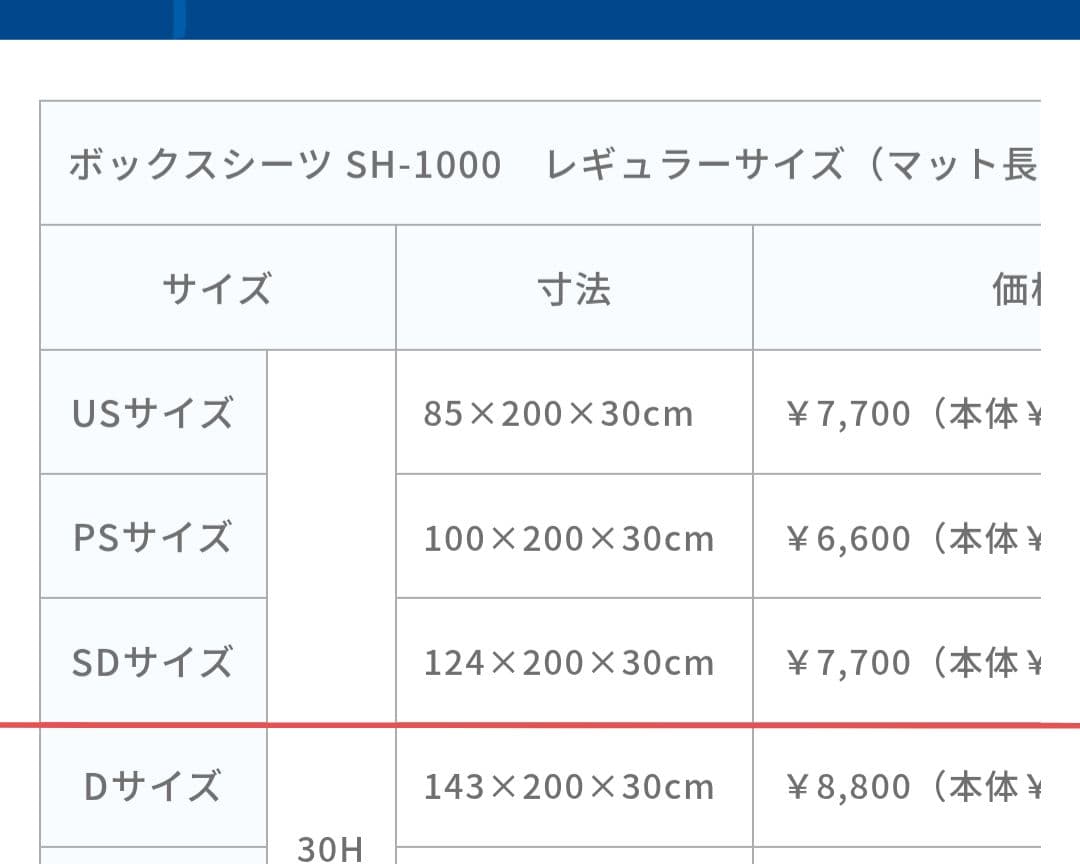 特価【新品未開封】dreambed　ドリームベッド　SDベッドシーツ　２枚